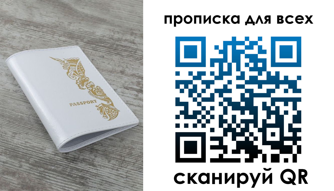 временная регистрация собственник в Горнозаводске