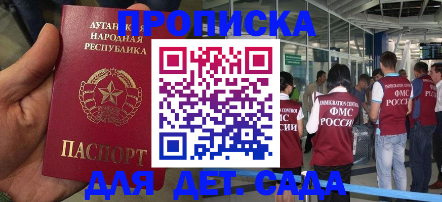 временная регистрация для всех в Горнозаводске