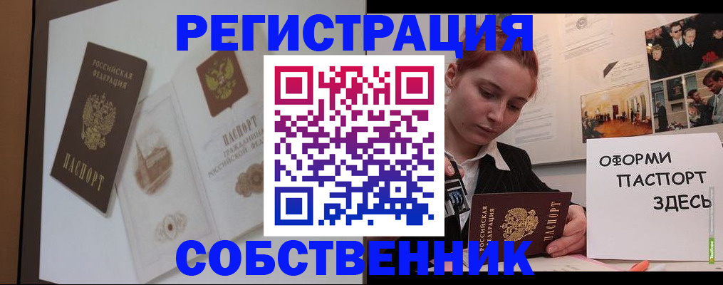 прописка паспорт в Горнозаводске