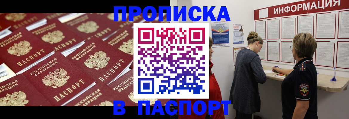прописка для военкомата в Горнозаводске