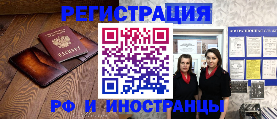 купить прописку в Горнозаводске