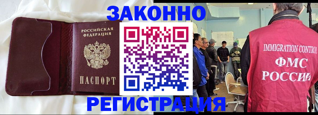 временная регистрация законно в Горнозаводске
