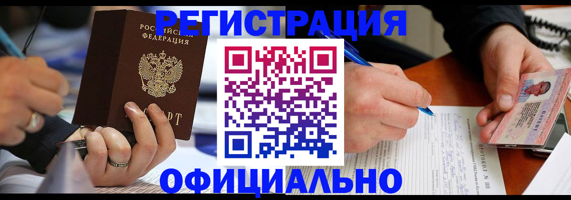 регистрация в Горнозаводске